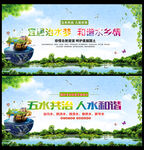 五水共治