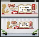 读书文化墙