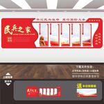 民兵宣传展板标语海报