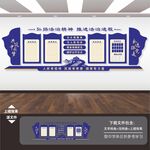 司法文化墙