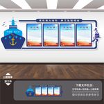 海军文化墙