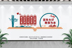 学校文化墙