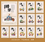 校园文化展板