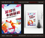 社团招新