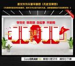 党建文化