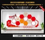 党员风采