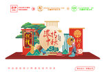 中秋美陈