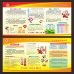 无偿献血宣传知识