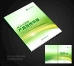 画册封面