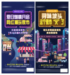 夜市