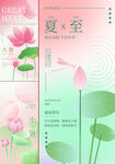处暑