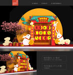 中秋节堆头