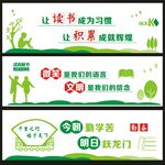 校园文化 手绘墙 墙绘