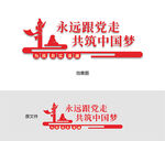党员标语文化墙