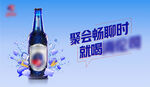 啤酒广告