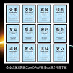 企业文化标语墙贴海报展板装饰画