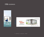 门窗户外灯箱广告设计