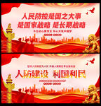 人防标语
