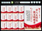 八礼四仪