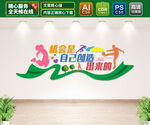 运动文化墙