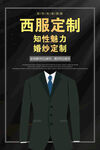 礼服定制