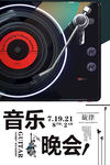 音乐会