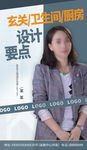个人海报