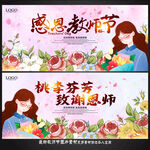 教师节