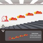 军队楼梯楼道文化墙