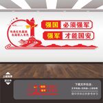 军队文化墙