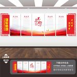 军队文化墙
