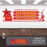 军队文化墙