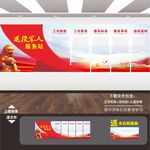 退伍军人文化墙