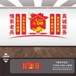 退伍军人文化墙