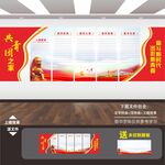 共青团