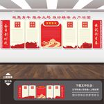入团誓词
