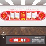 团建文化墙