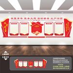 团建文化墙