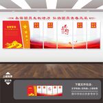 团建文化墙