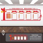 团建文化墙