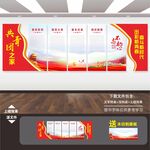 团员活动室