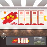 团员活动室