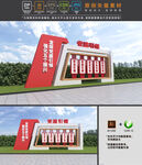 党建引领雕塑