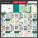 城市环卫公共设施产品画册