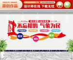 不忘初心气象为民