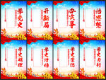党史