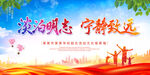 淡泊明志
