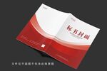合同书封面