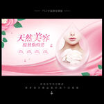 美容海报