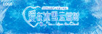冰雪主题主视觉 文字可改